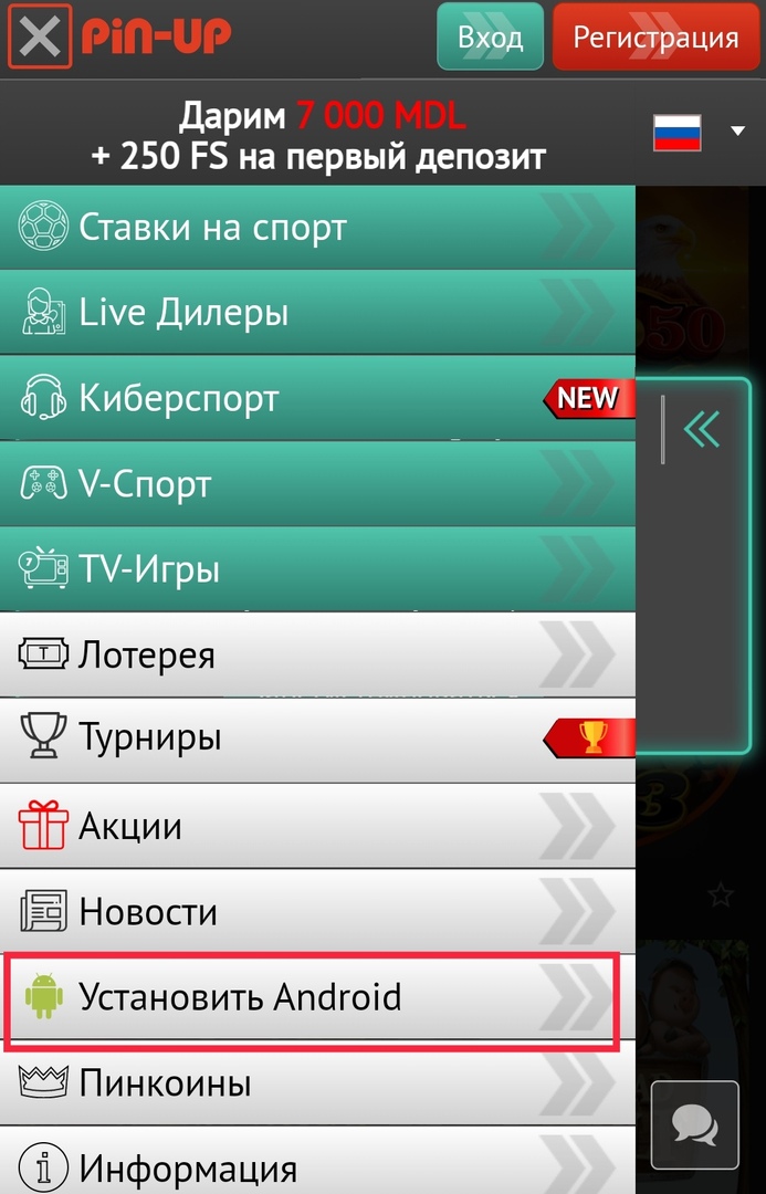 Скачать мобильное приложение казино Pin Up