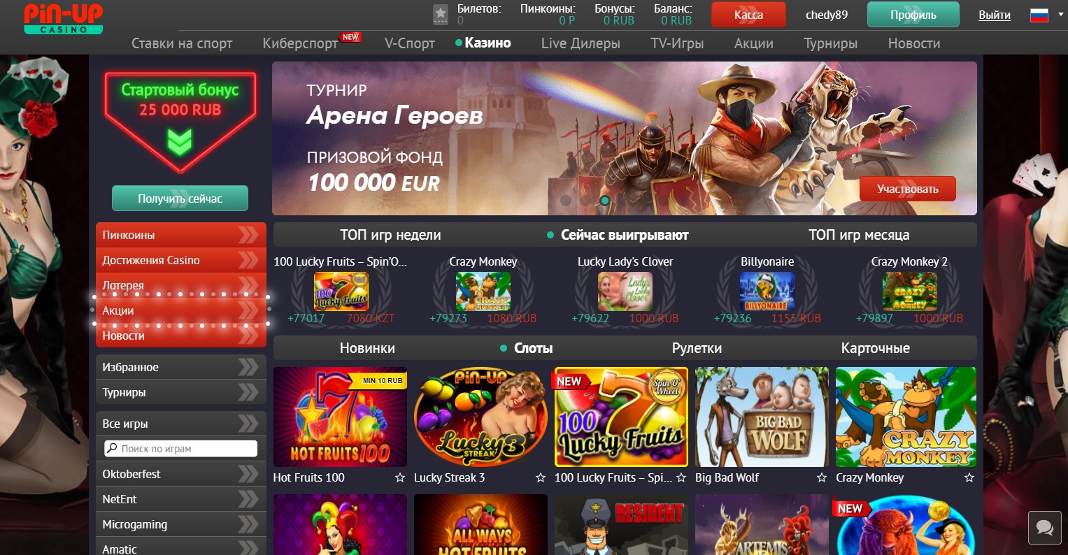 Промокоды Pin Up Casino на 2024 год