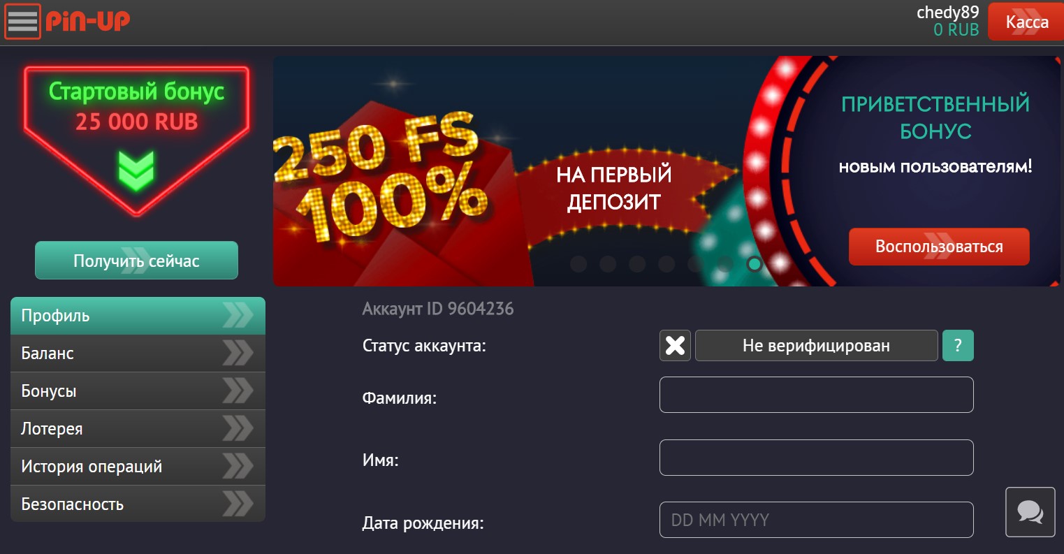 Промокоды Pin Up Casino на 2024 год